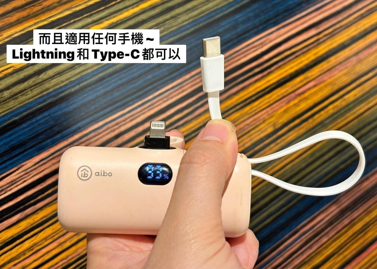 『aibo』PD快充行動電源—3/16~3/28