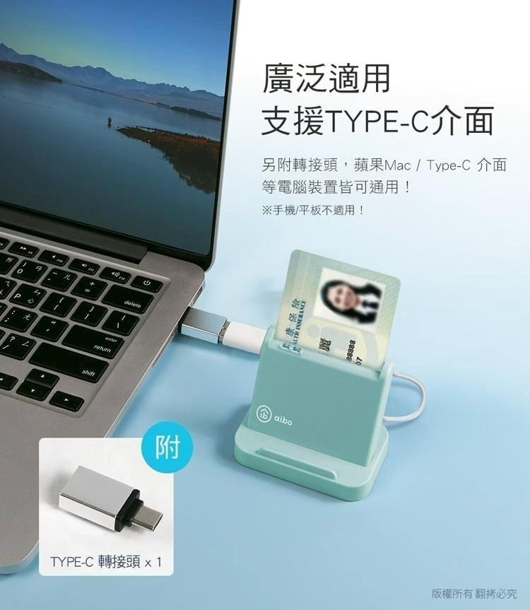 『aibo』直立式支架晶片讀卡機—10/2~10/28