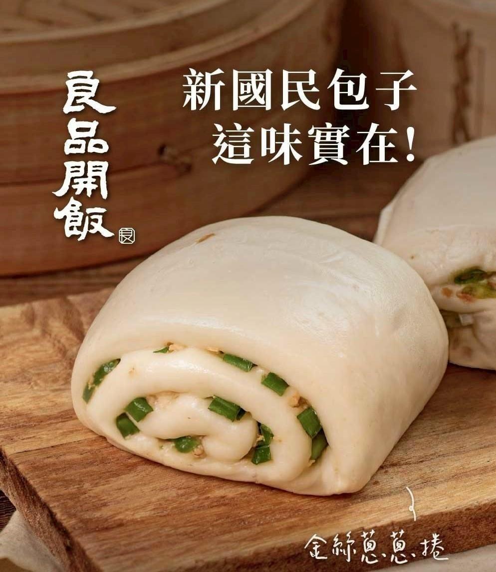 『良品開飯』新國民包子任選組—5/2~5/26