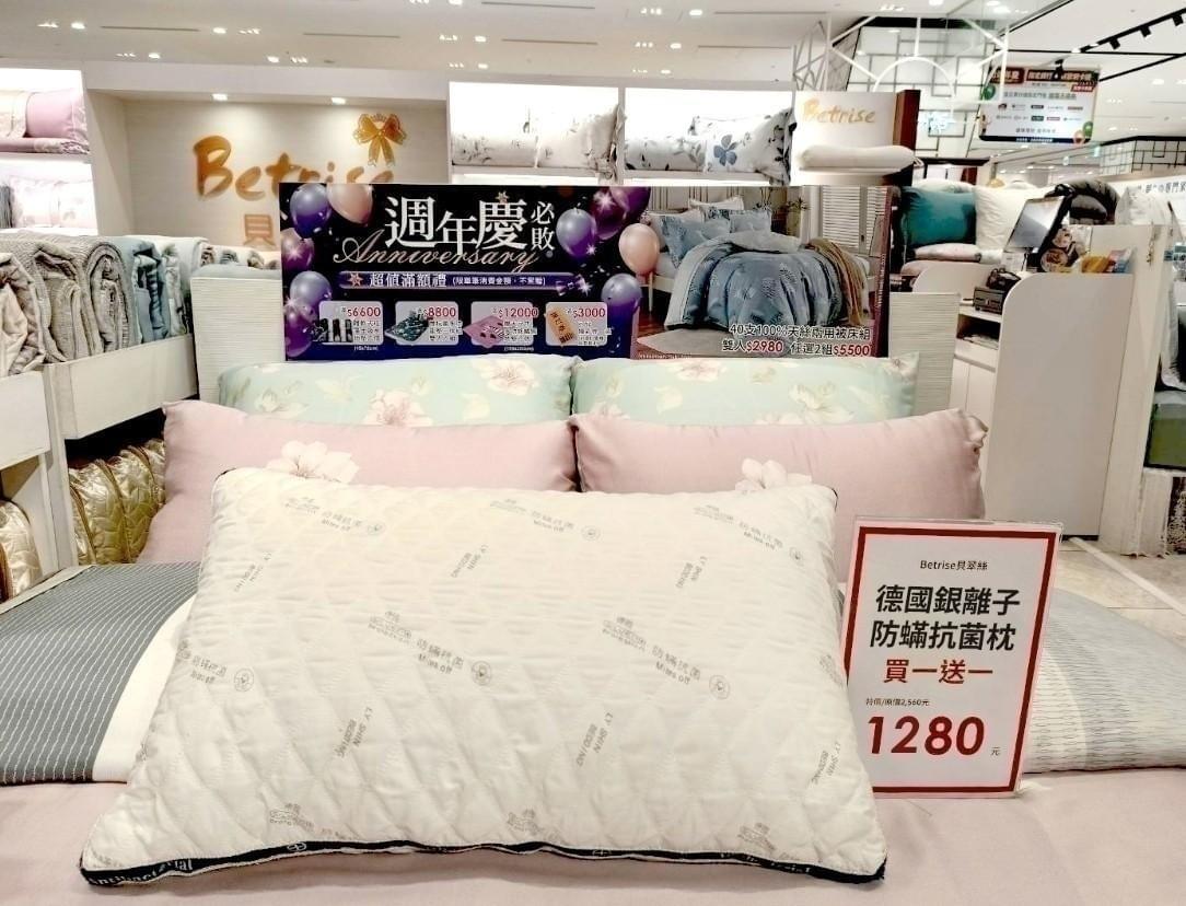 『立新寢具』德國銀離子防蟎抗菌立體舒眠枕—1/12~1/30