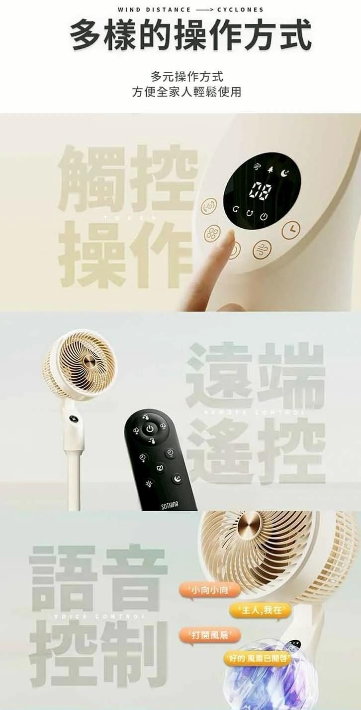 『SOTHING 向物』空氣循環扇—4/24~6/5