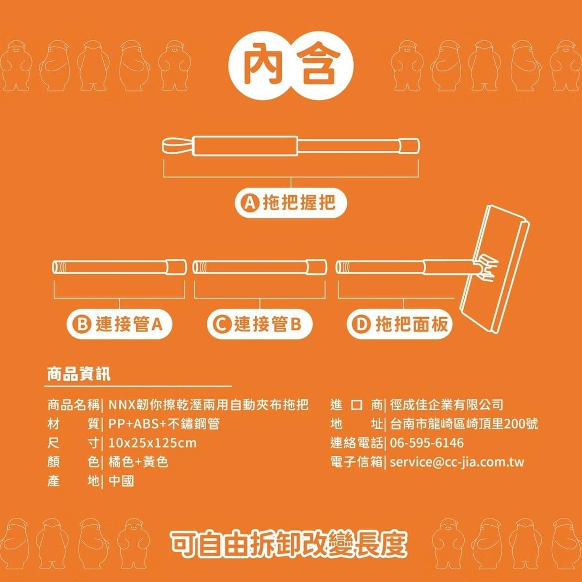 『韌你擦』萬用掃拖組—8/6~8/29