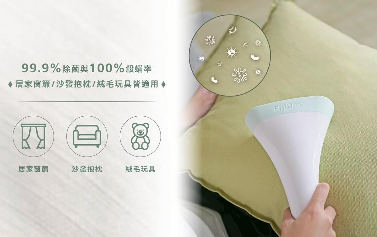 『飛利浦』直立式2段蒸氣掛燙機—12/4~12/31