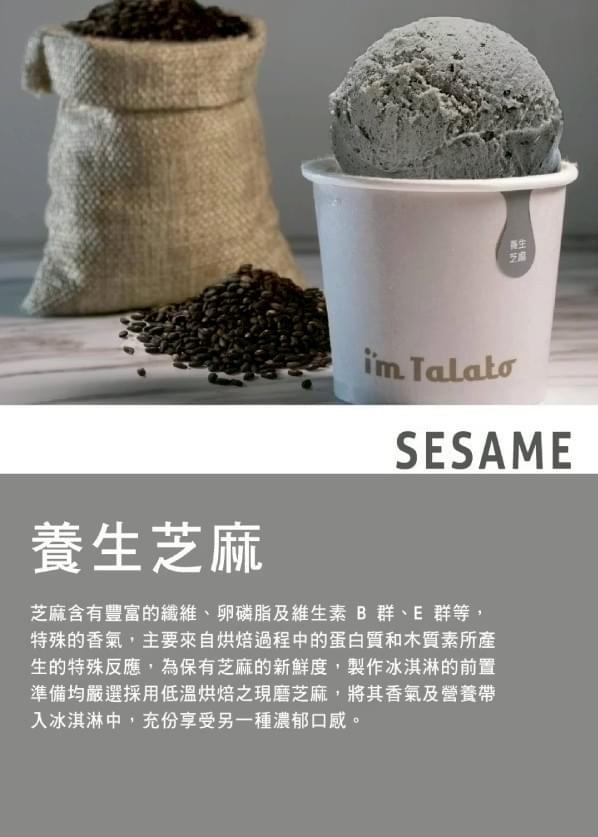 『塔拉朵冰淇淋』愛台灣的義大利冰淇淋手提禮盒款