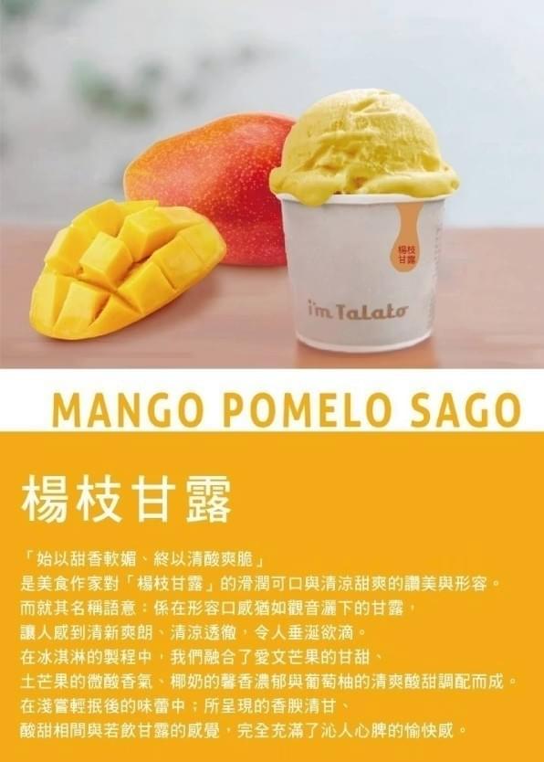 『塔拉朵冰淇淋』愛台灣的義大利冰淇淋手提禮盒款