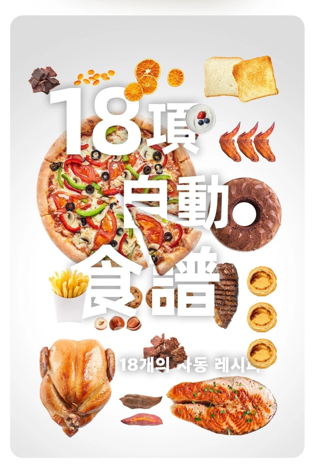 『韓國DAEWOO』18L智能星鑽氣炸烤箱—10/18~10/31
