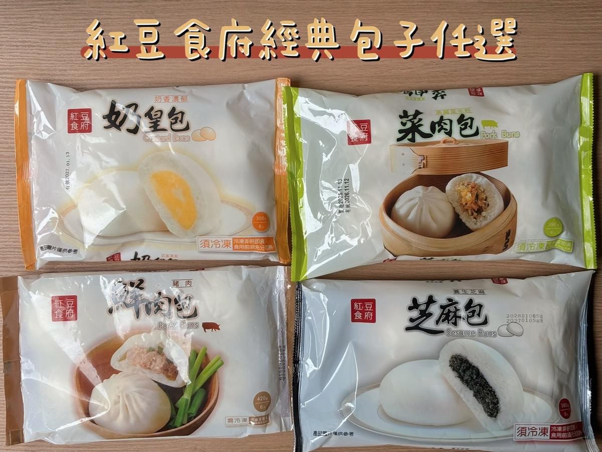 『紅豆食府』經典包子團(6入/袋) —3/9~3/25