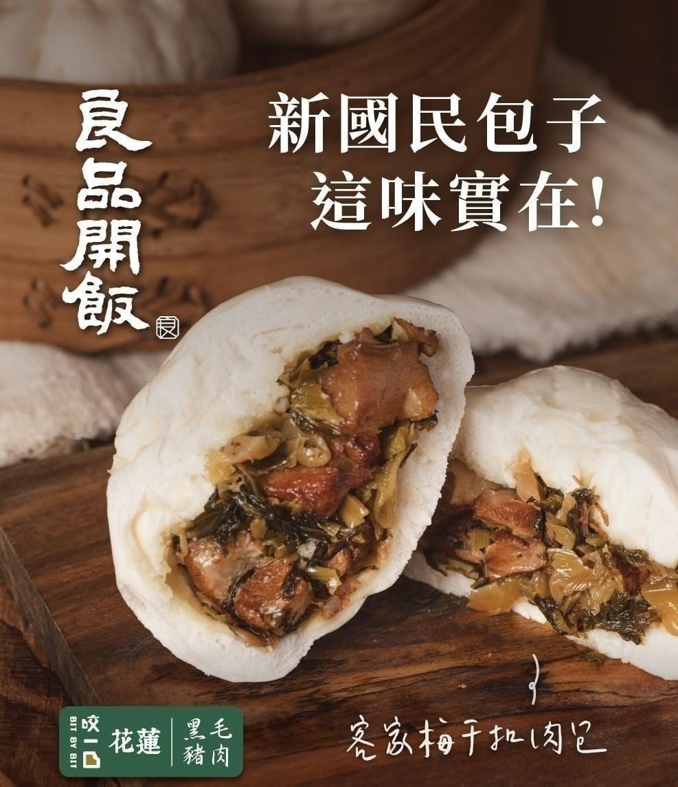 『良品開飯』新國民包子任選組—5/2~5/26