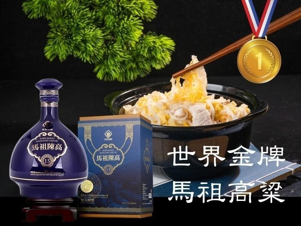 『馬祖納禮』馬祖高粱益生菌酸菜系列—9/2~9/22