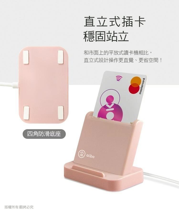 『aibo』直立式支架晶片讀卡機—10/2~10/28