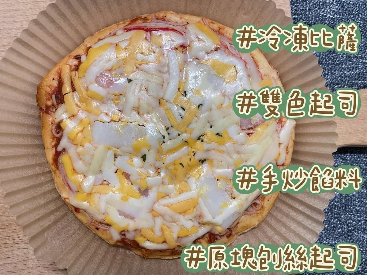 『瑪莉屋』口袋6吋比薩—4/30~5/12