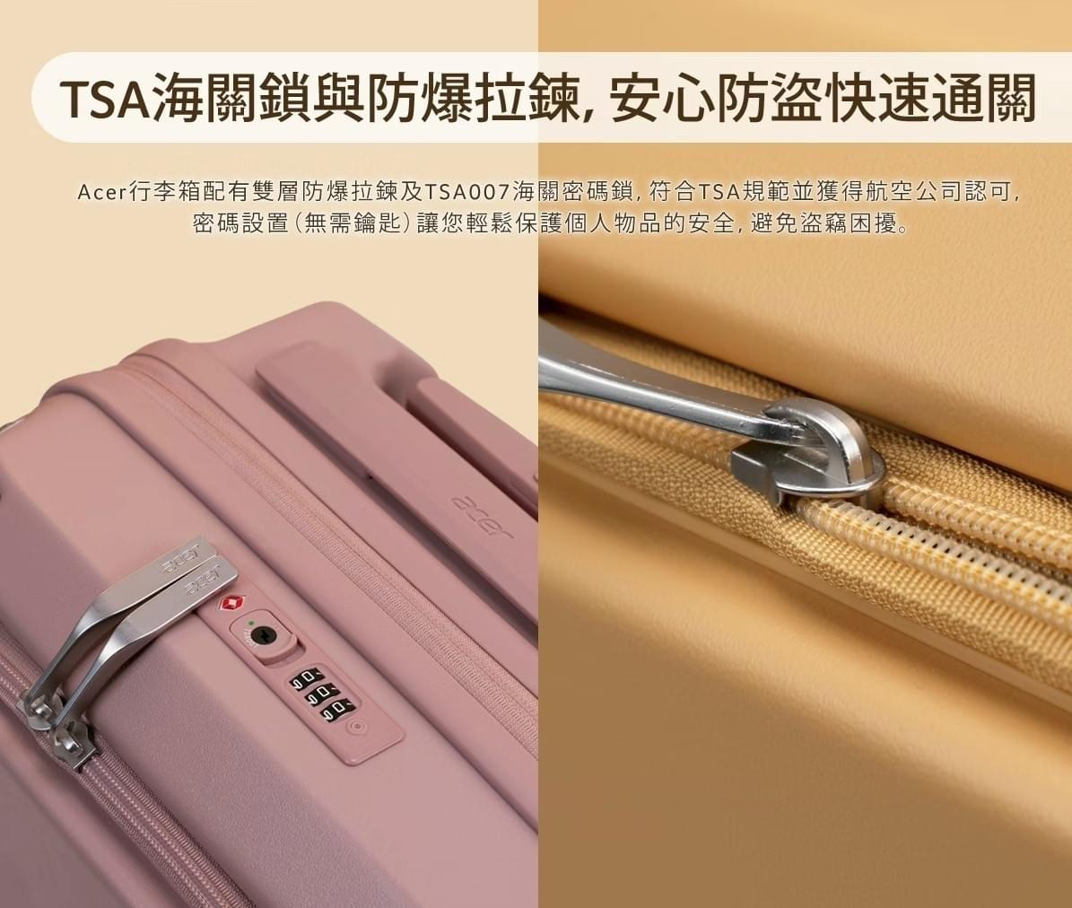 『Acer』布里斯本前開式行李箱—8/25~9/26