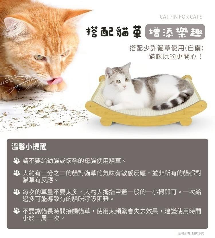 『貓本屋』耐磨不掉屑 劍麻貓抓板寵物躺椅—3/16~3/29