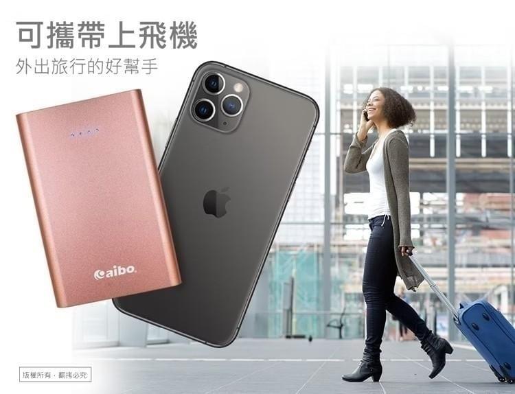 『aibo』鋁合金極輕薄行動電源 —9/15~9/28