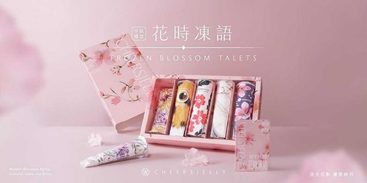 『𝐂𝐇𝐄𝐄𝐑𝐒𝐉𝐄𝐋𝐋𝐘 𝟮𝟬𝟮𝟱 中秋禮盒「花時凍語」』(10入/盒)—9/2~9/30