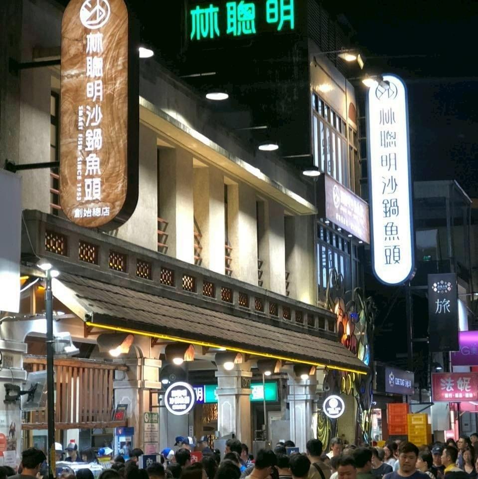 【林聰明經典沙鍋菜】—3/28~4/17