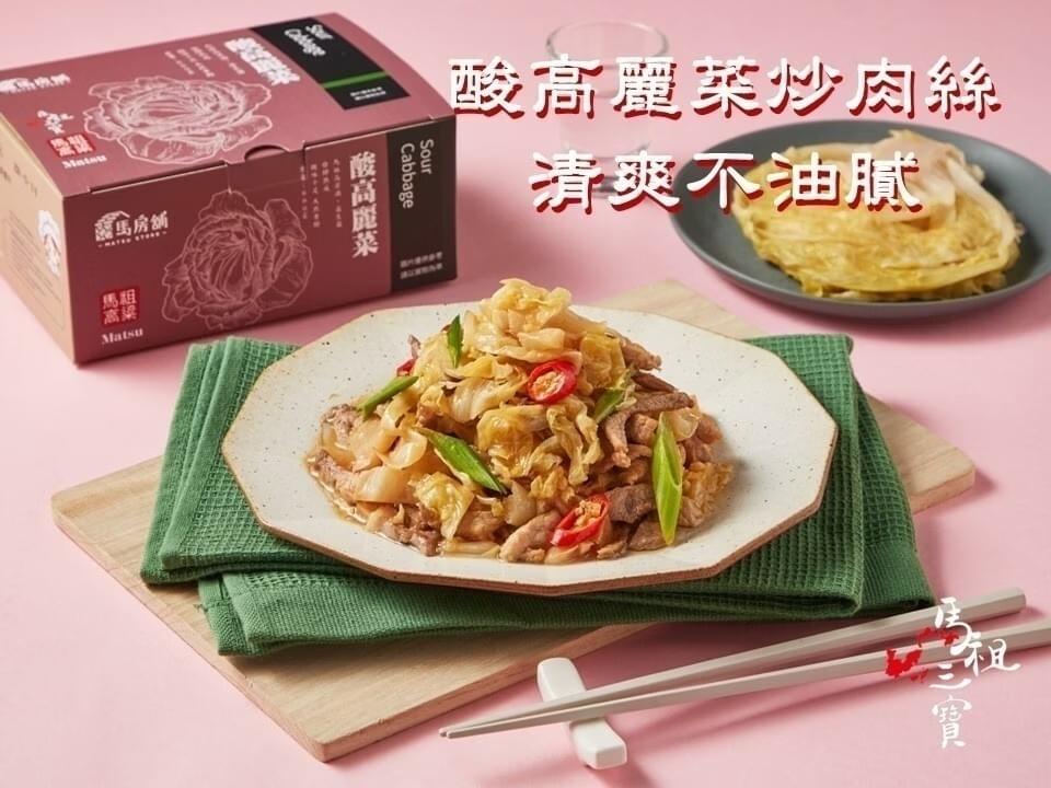 『馬祖納禮』馬祖高粱益生菌酸菜系列—9/2~9/22
