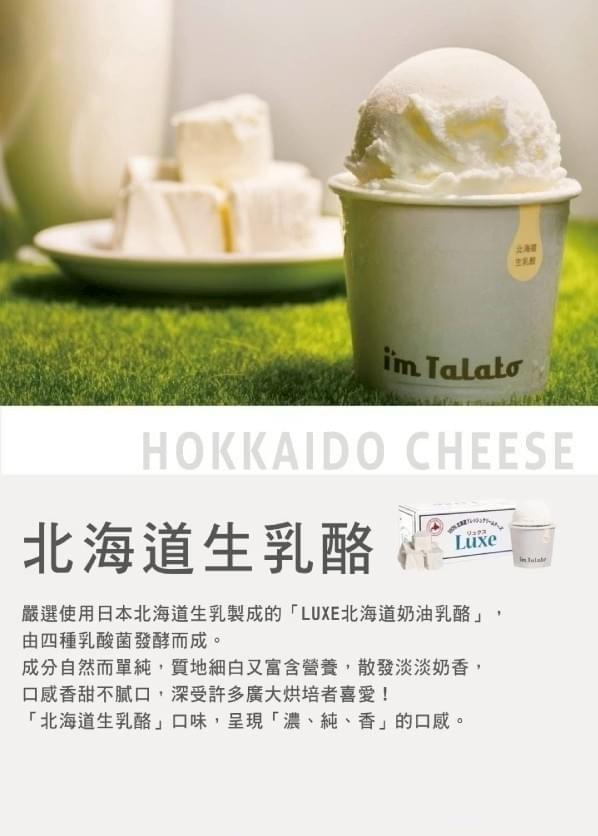 『塔拉朵冰淇淋』愛台灣的義大利冰淇淋手提禮盒款