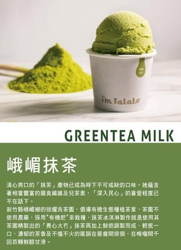 『塔拉朵冰淇淋』愛台灣的義大利冰淇淋手提禮盒款