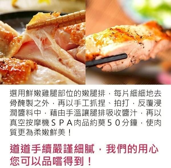 『金園排骨』優選巨無霸一生14金饌雞腿—9/2~9/22