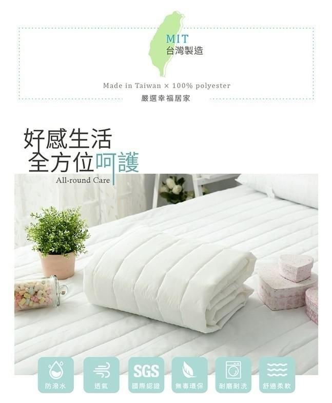『立新寢具』防潑水平單式保潔墊—4/2~4/14