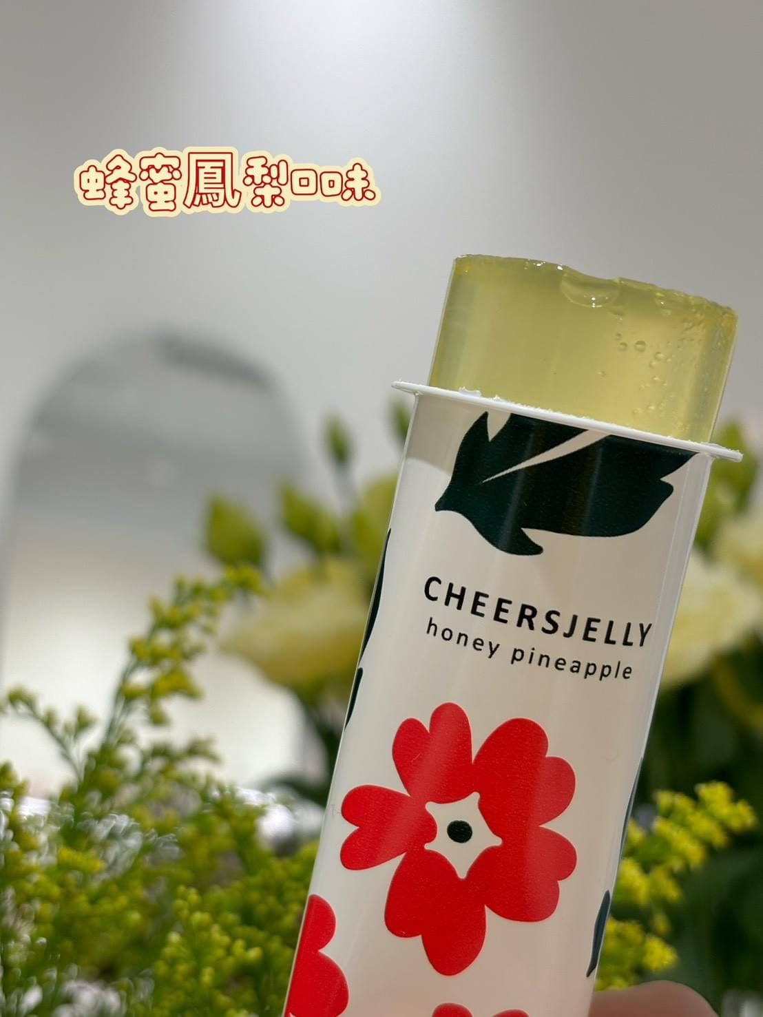 『𝐂𝐇𝐄𝐄𝐑𝐒𝐉𝐄𝐋𝐋𝐘 』舉杯低卡蒟蒻凍 《花財不花福過年款禮盒》—1/1~2/20