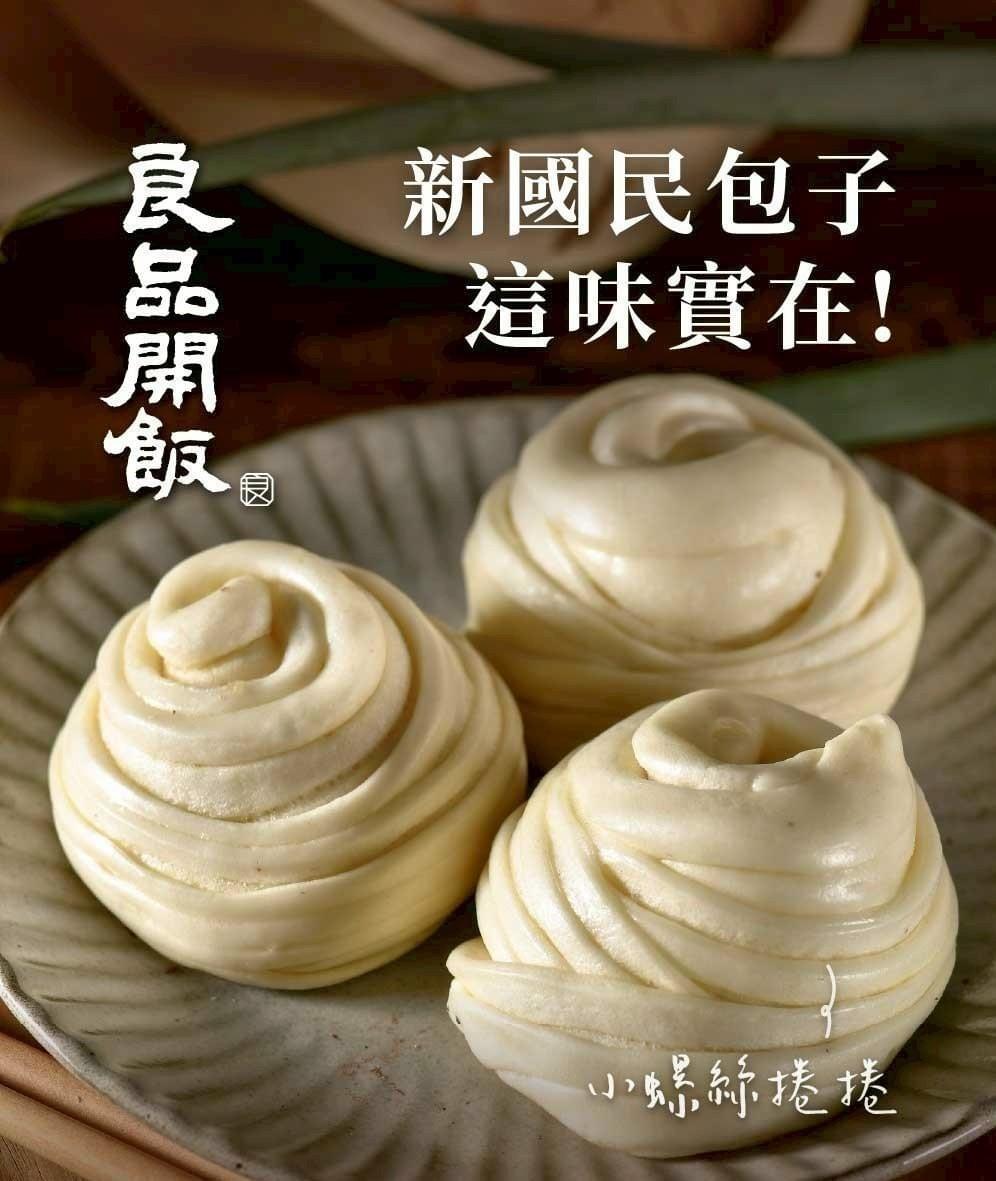 『良品開飯』新國民包子任選組—5/2~5/26