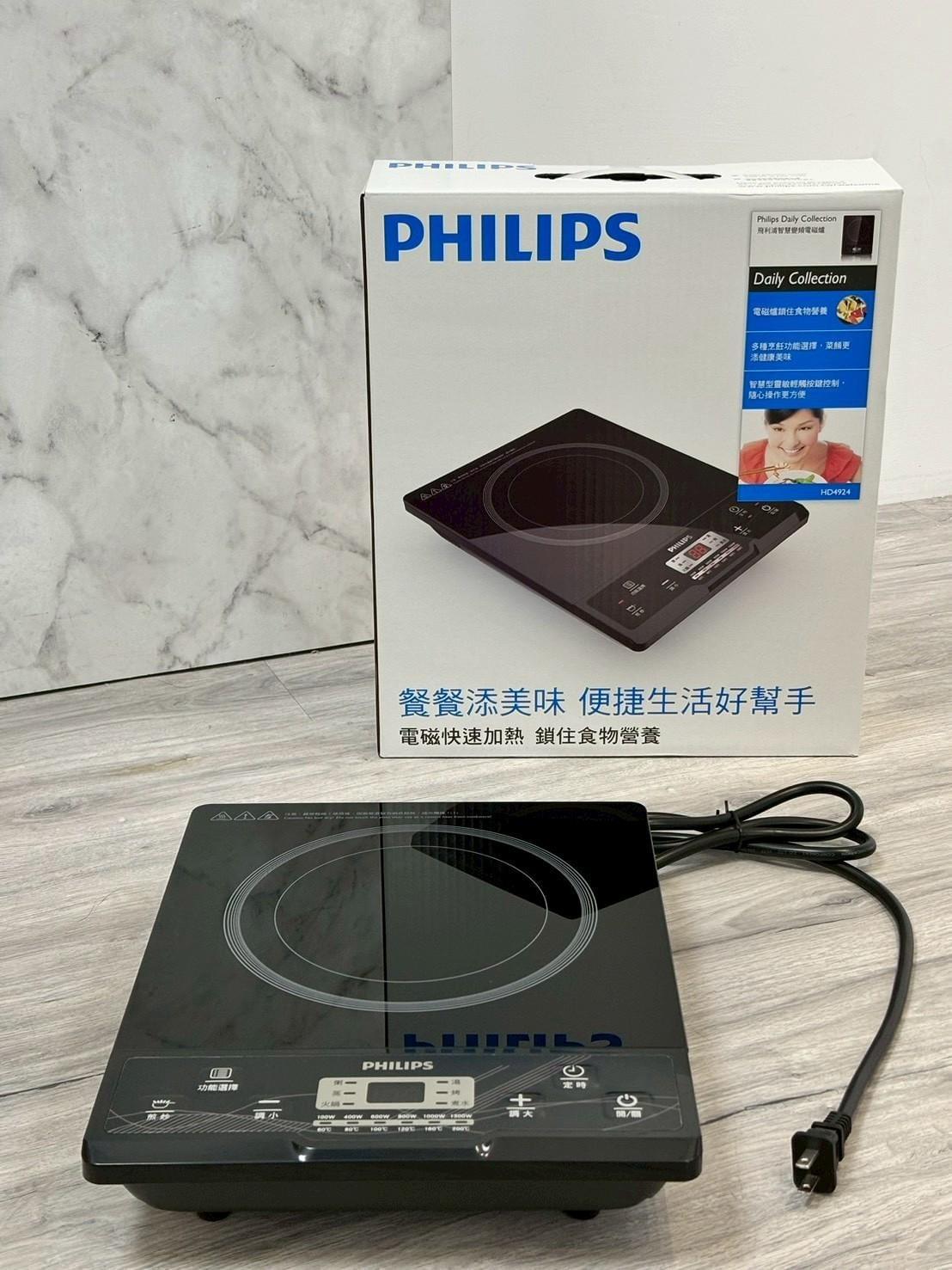 『Philips 飛利浦』智慧變頻電磁爐 HD4924/50—3/3~3/31