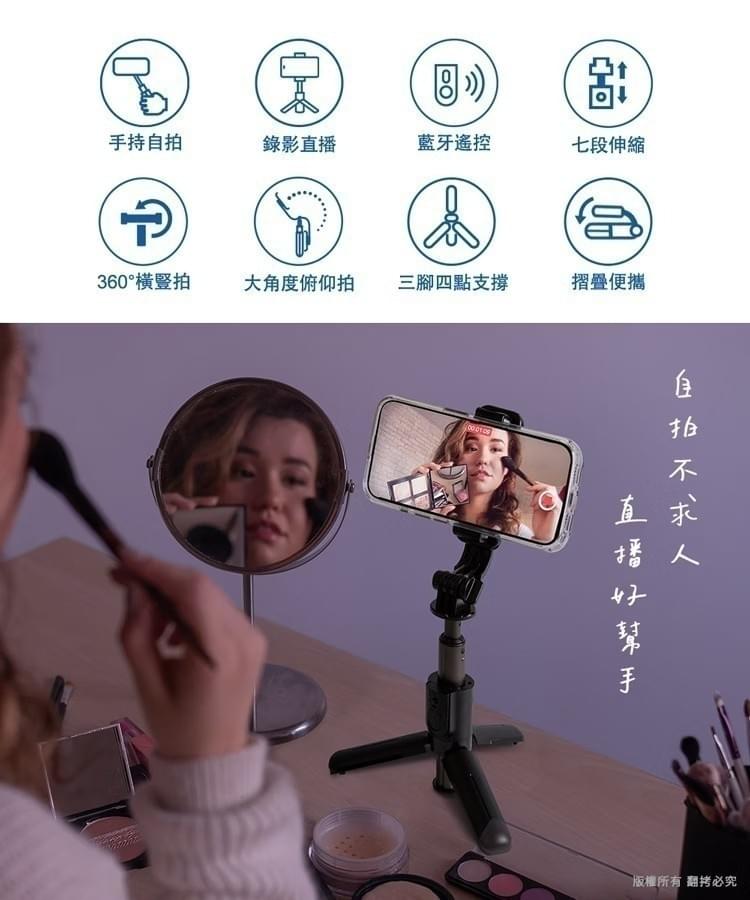 『aibo』可攜式鋁合金 藍牙自拍三腳架/自拍棒—10/9~10/18