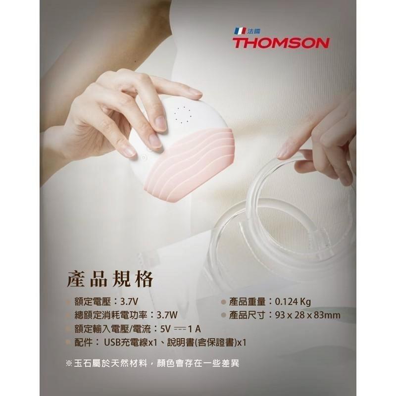 『THOMSON 』溫感按摩金絲玉—4/2~4/21