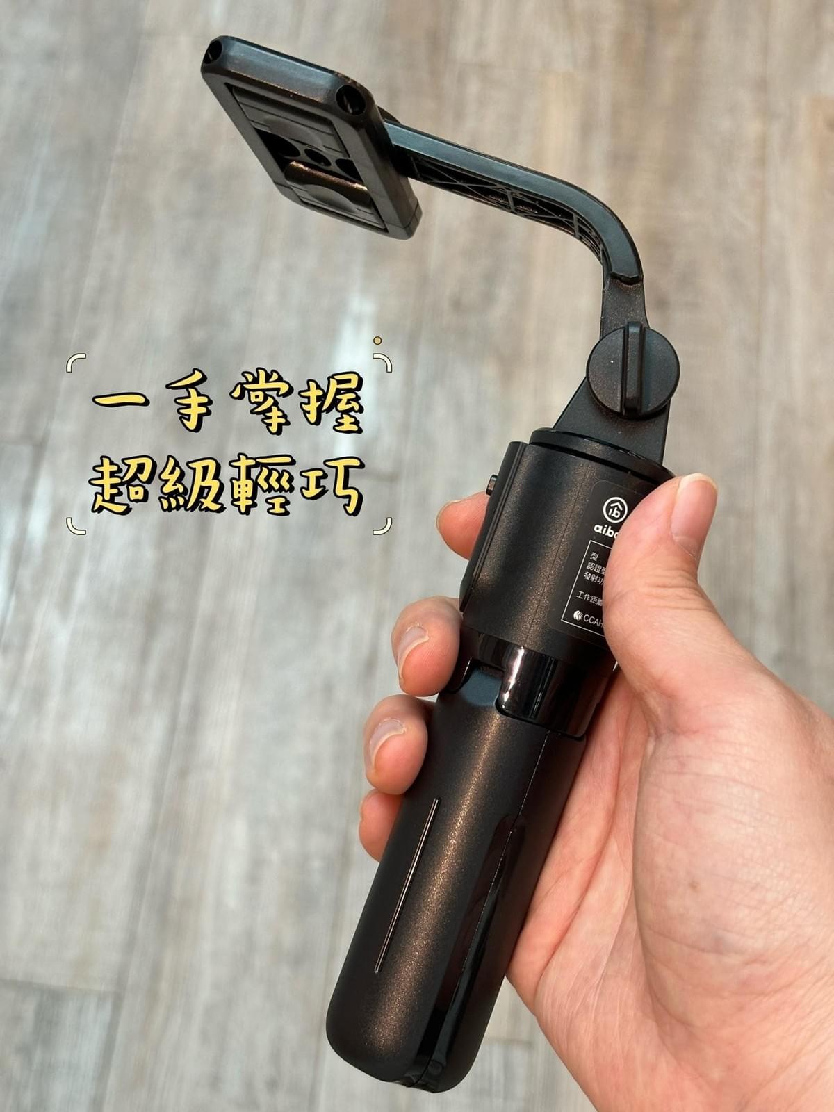 『aibo』輕巧藍牙自拍三腳架/自拍棒—3/12~3/24