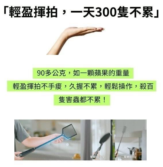 『ZAPPER+』阿嬤ㄟ第一支電蠅拍—6/22~8/1