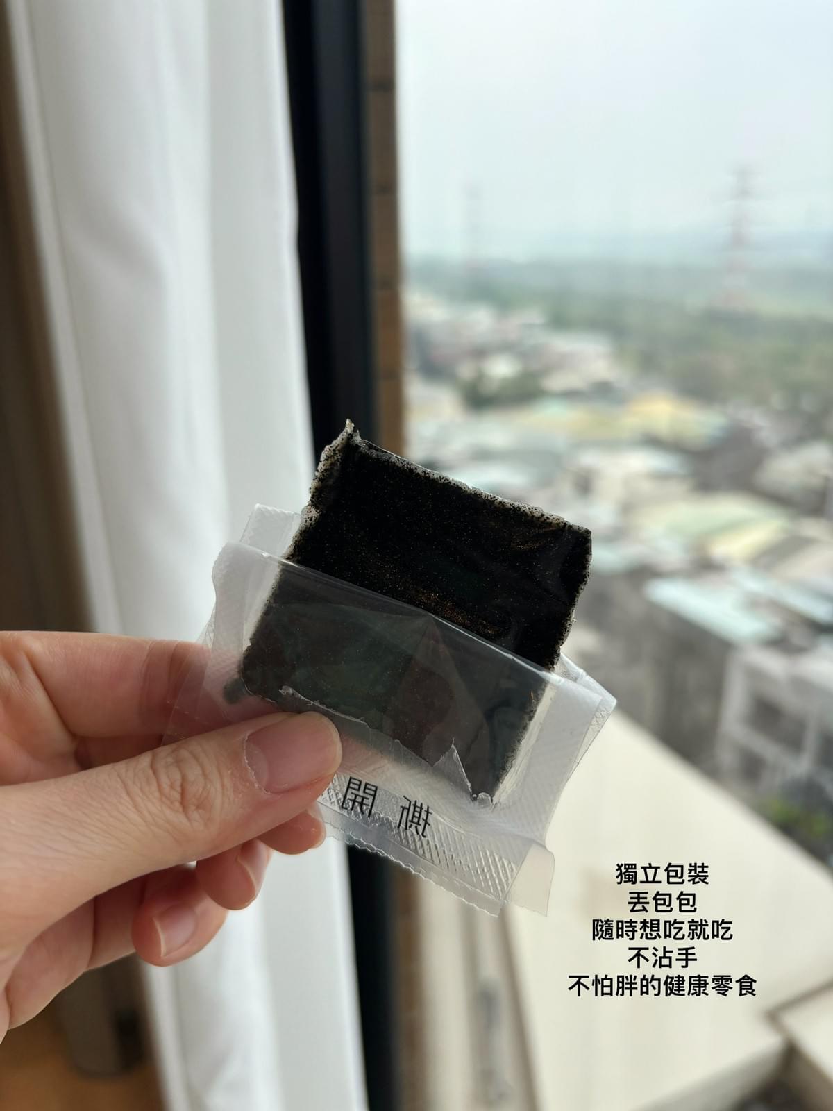 【CHILL愛吃】黑芝麻糕—4/16~4/21