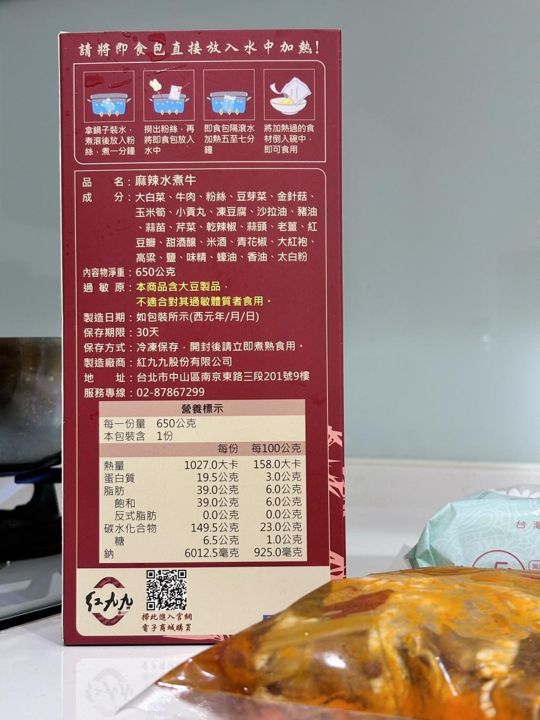 『紅九九個人鴛鴦鍋』—10/23~11/10