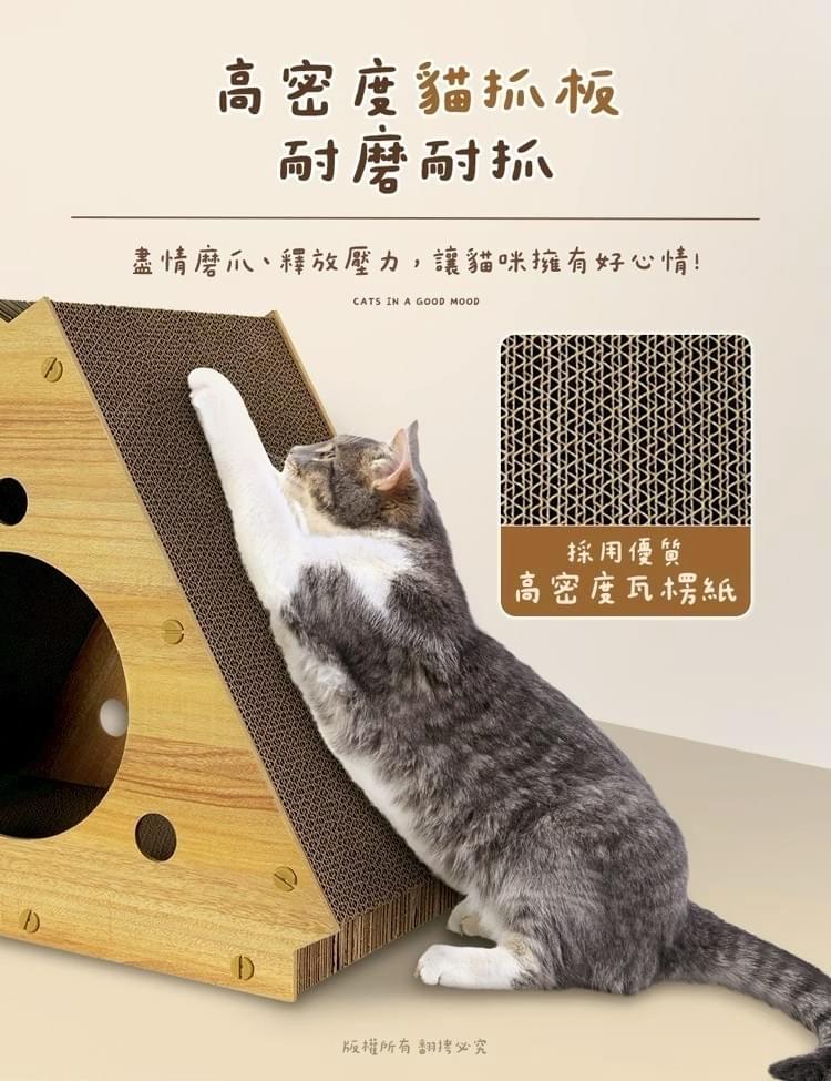 『貓本屋』 三角形立式貓抓板貓窩—2/24~3/23