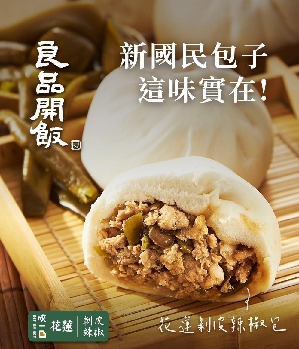 『良品開飯』新國民包子任選組—5/2~5/26
