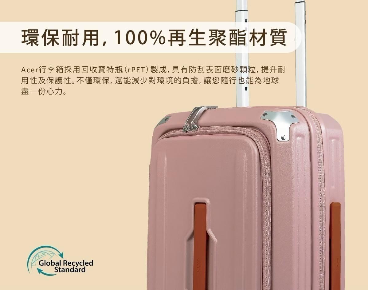 『Acer』布里斯本前開式行李箱—8/25~9/26