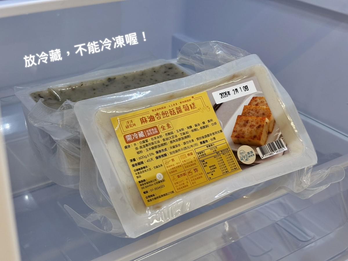 『洋洋研究所』開運好彩頭禮盒—1/12~1/24