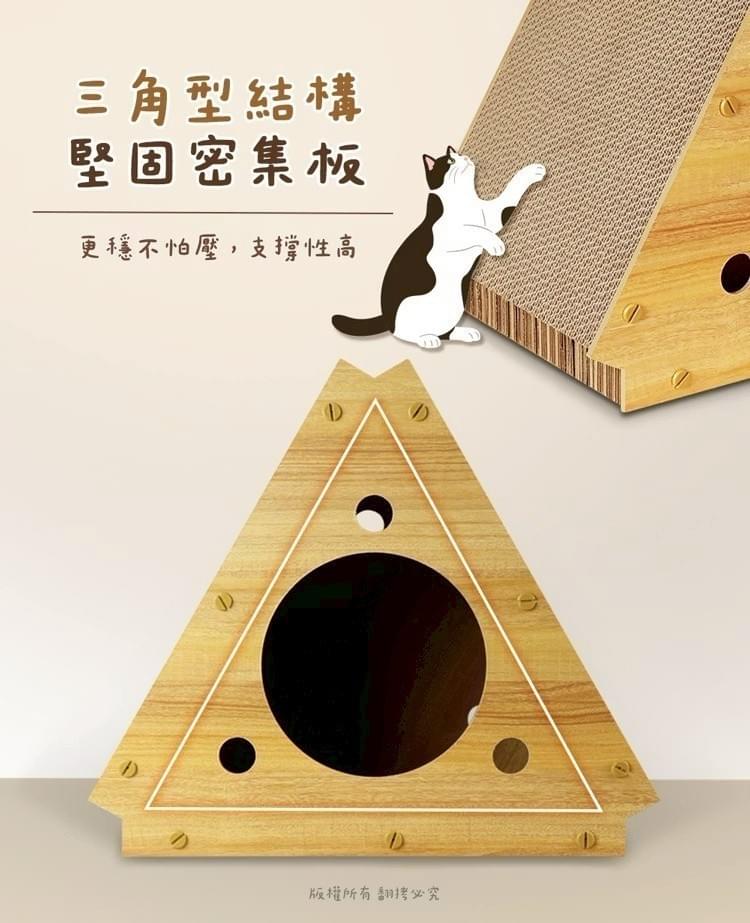 『貓本屋』 三角形立式貓抓板貓窩—2/24~3/23