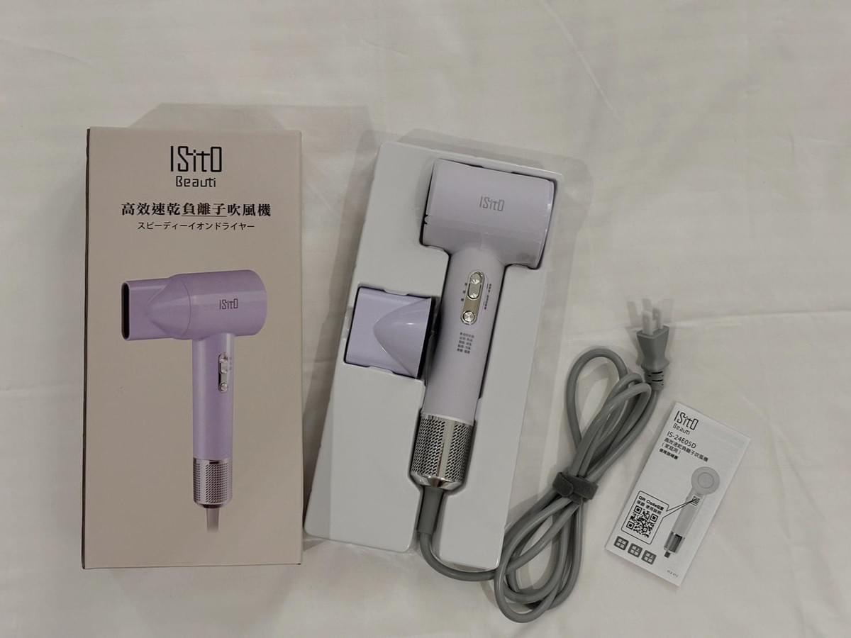 『ISITO』高效速乾負離子吹風機—4/2~4/14