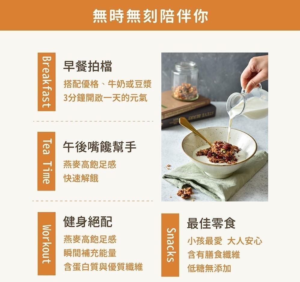 『THE CHALA蕎拉燕麥』✨裸食燕麥脆片—9/8~9/30
