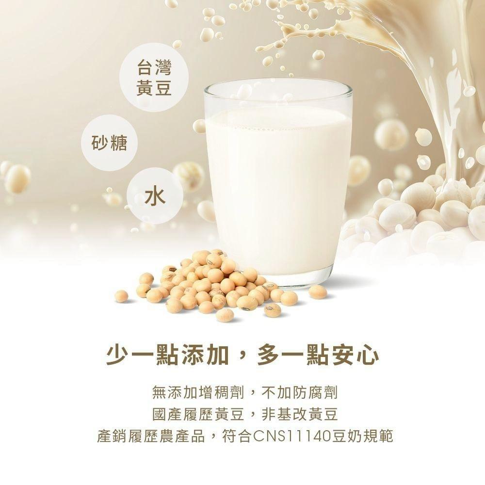 『Truly Soymilk』真豆奶—7/28~8/16
