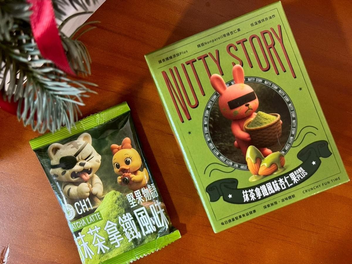 『𝐍𝐮𝐭𝐭𝐲𝐒𝐭𝐨𝐫𝐲 』【杏運啟程賀歲迎春箱】—1/1~2/6