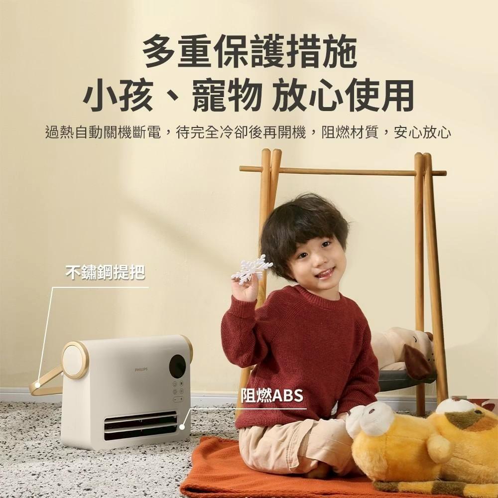 『PHILIPS』 AHR3126FX 石墨烯壁掛暖風機—11/24~12/19