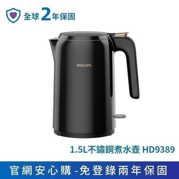 『飛利浦』1.5L不鏽鋼煮水壺