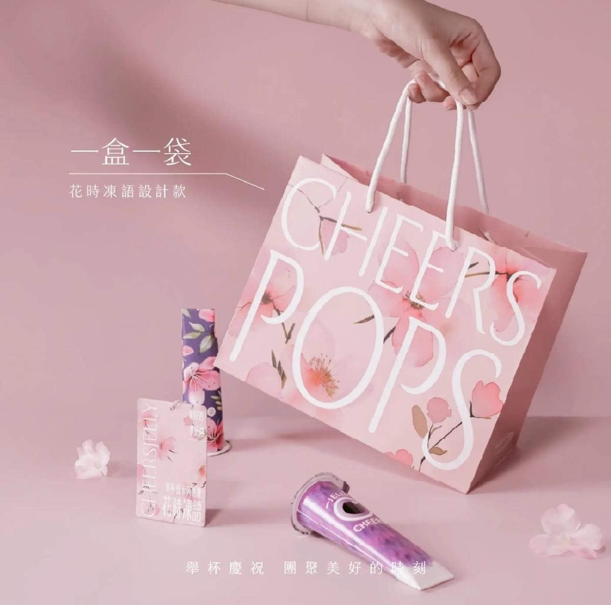 『𝐂𝐇𝐄𝐄𝐑𝐒𝐉𝐄𝐋𝐋𝐘 𝟮𝟬𝟮𝟱 中秋禮盒「花時凍語」』(10入/盒)—9/2~9/30