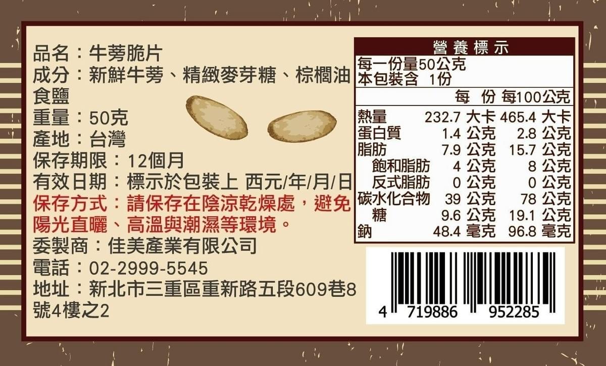 『蔬脆小時光』脆片組合—3/9~3/26