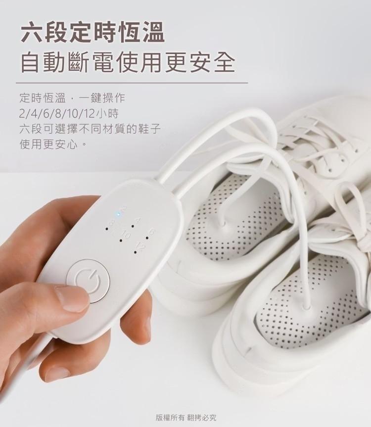 『aibo』靜音恆溫 六段定時 暖襪/烘鞋機(線控開關)—8/6~8/21