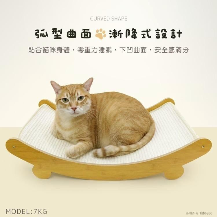 『貓本屋』耐磨不掉屑 劍麻貓抓板寵物躺椅—3/16~3/29