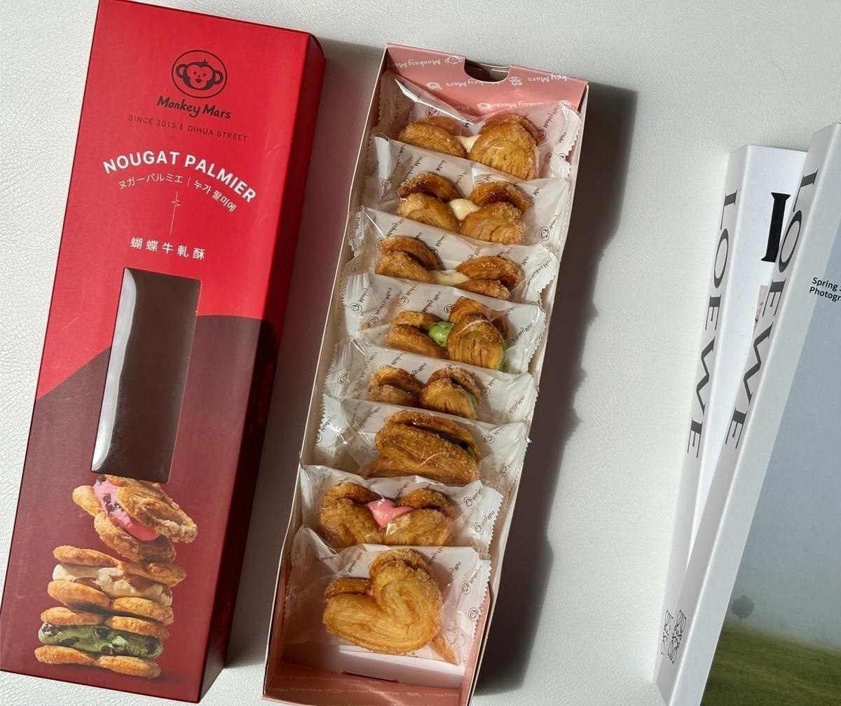 『火星猴子』蝴蝶牛軋酥(8入/盒)—1/12~2/6